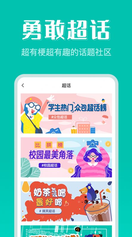 兼客众包  v1.0.1图3