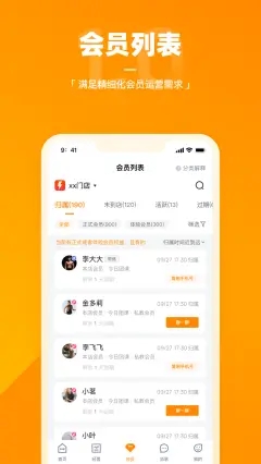 乐刻店管家  v1.0.0图3