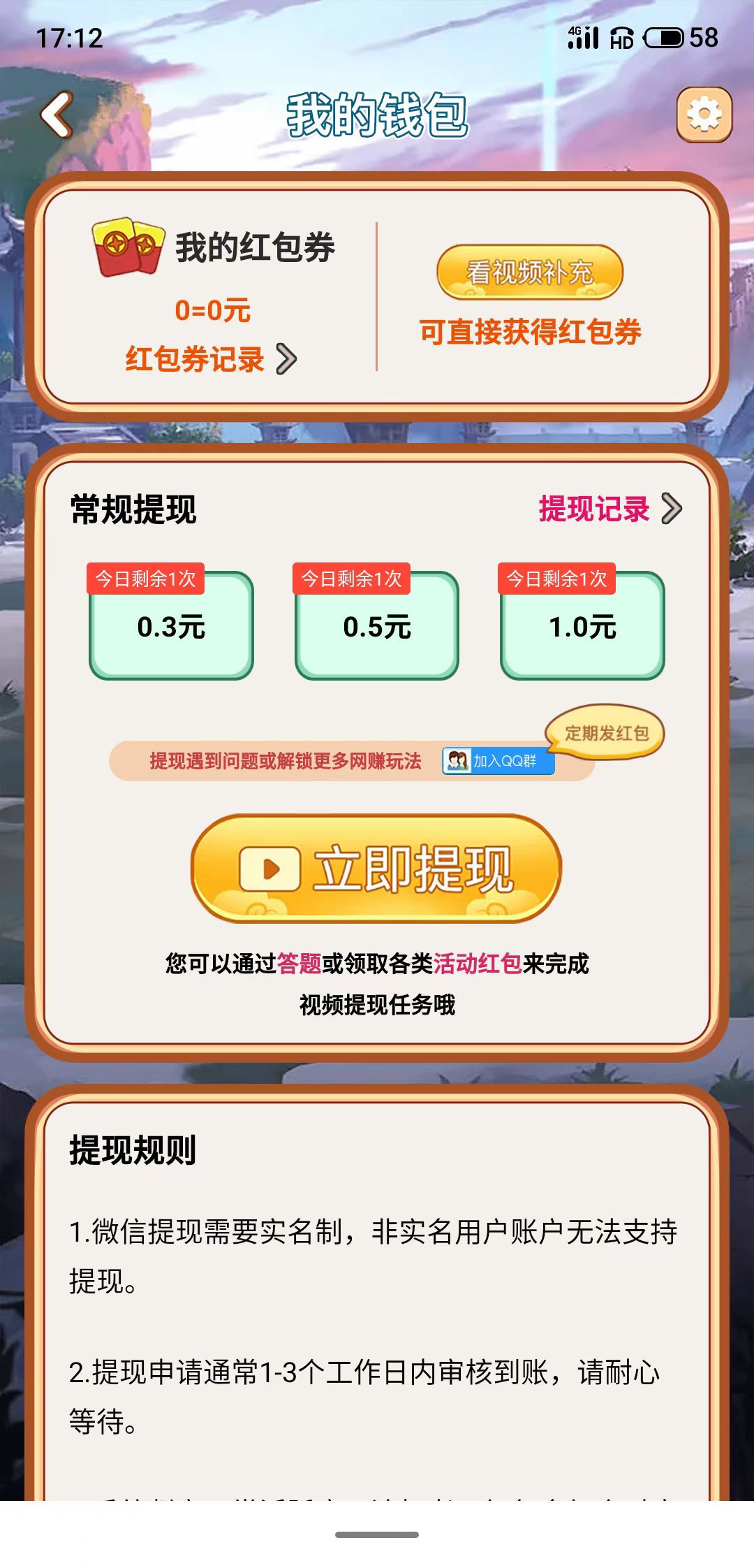 百万问答  v1.1.3图2