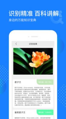 天天拍照识别  v1.0.1图2