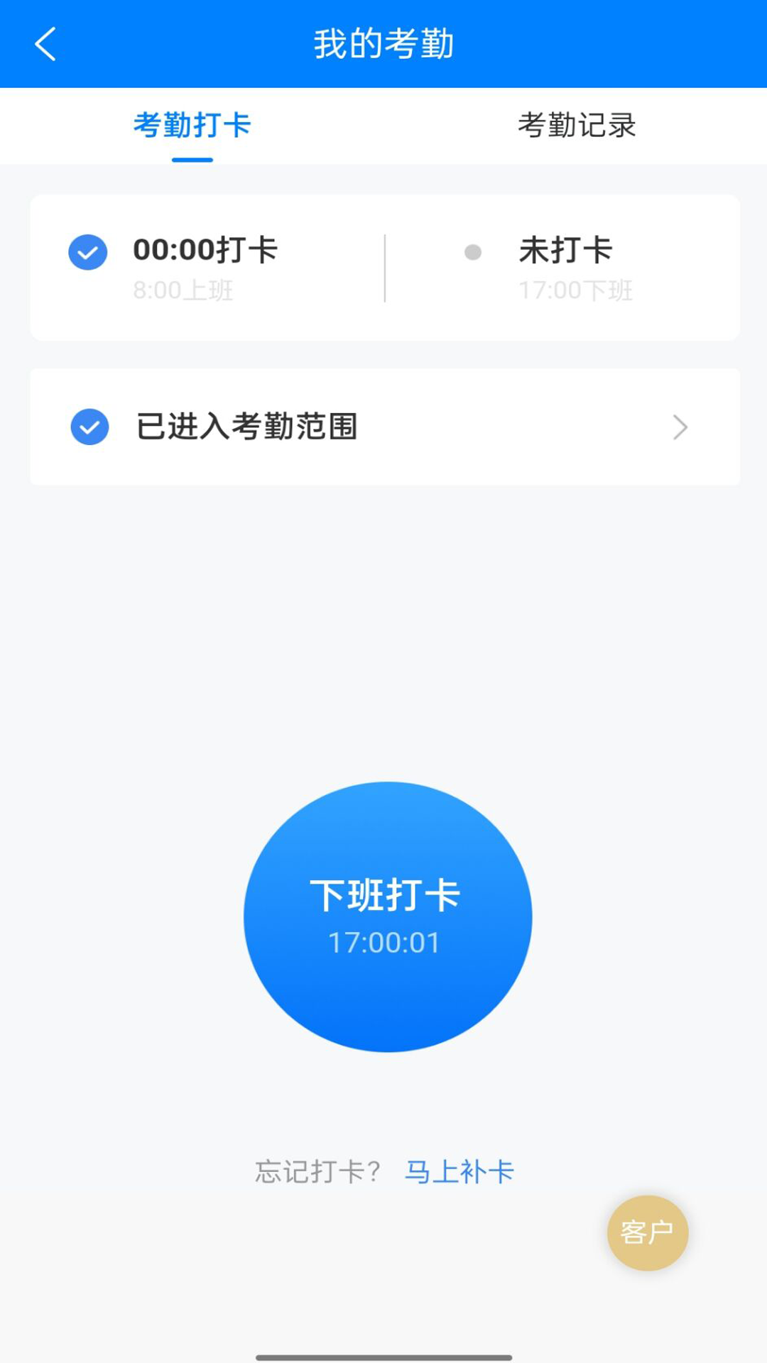 金典OA  v1.4.9图2