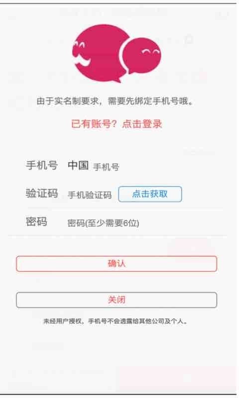 叔叔不约  v1.0图2