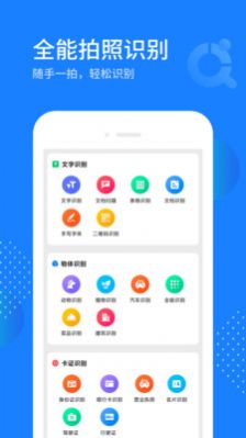 天天拍照识别  v1.0.1图1