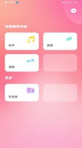 音乐音频剪辑制作  v1.0.1图1