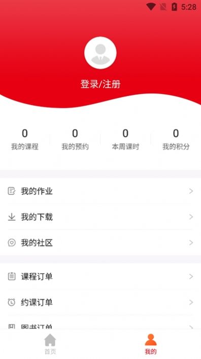 北京桃李网校  v1.0图2