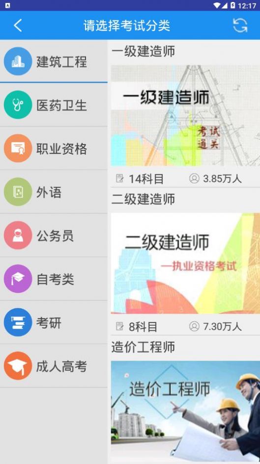 考拉网校手机版  v5.6.40图2