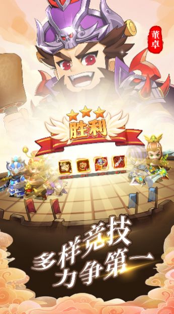 出击吧主公  v2.0.07图3