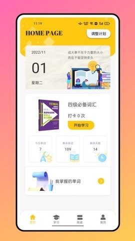 口语练习  v1.0.0图3