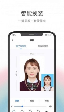 骥米证件照APP安卓版  v2.0.0图3