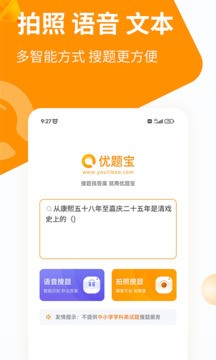 优题宝免费版  v4.4.0图2