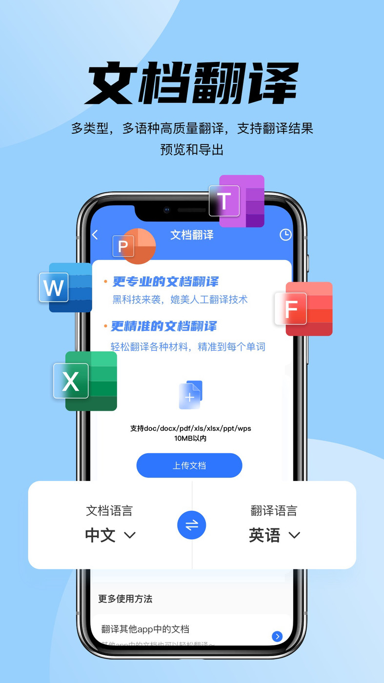 简易翻译  v1.0.7图3