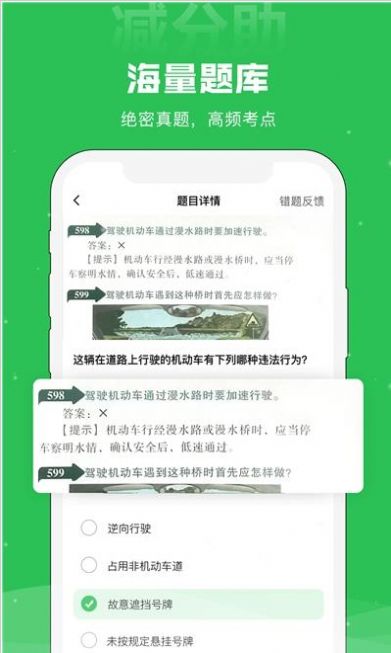 减分助  v1.2.3图3