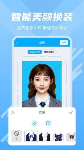 换底证件照  v3.2.1图3