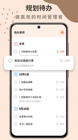 自律自习室APP手机版  v1.0.0图2