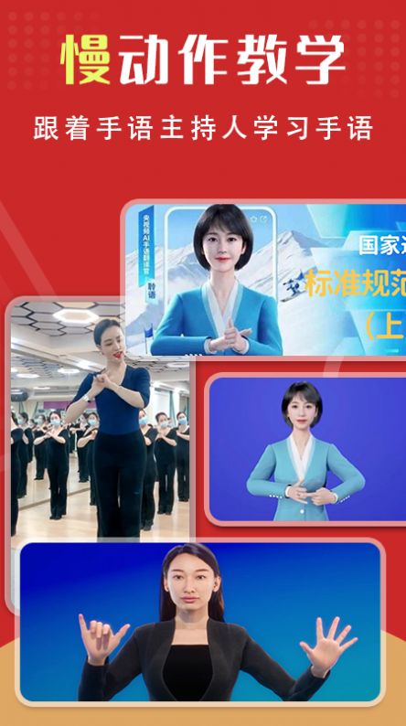 手语学习  v1.0.0图2