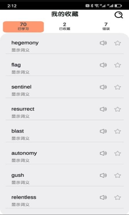 不忘单词  v0.1图2