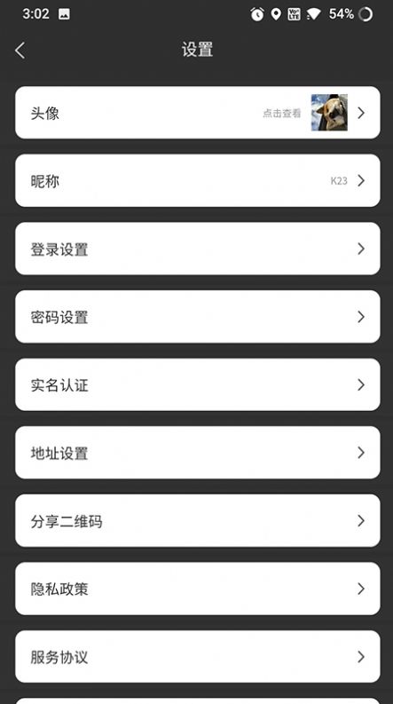 鲲桉嗨购  v1.0.0图2