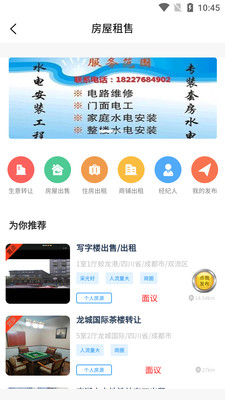 蓉城邦  v1.0.5图3