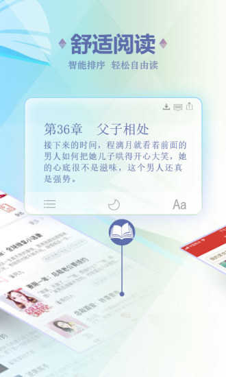 连尚读书  v3.2.3图1