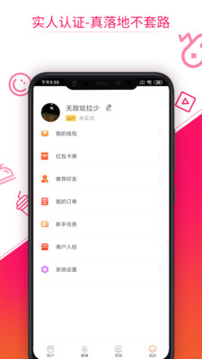 嗨乐惠  v1.2.0图2