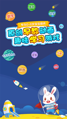 兔小贝乐园  v1.84图3