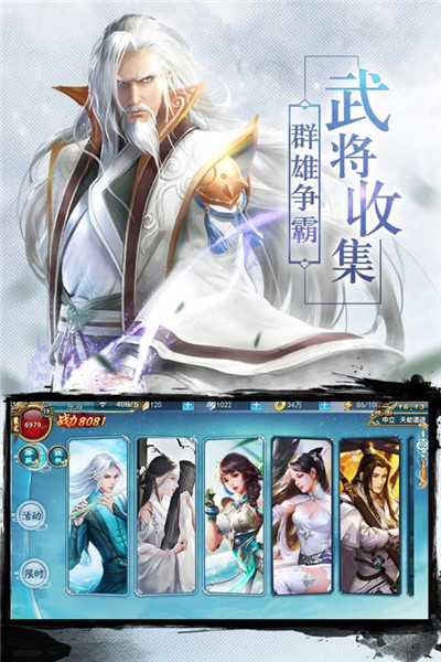 仙师无敌  v1.2图2