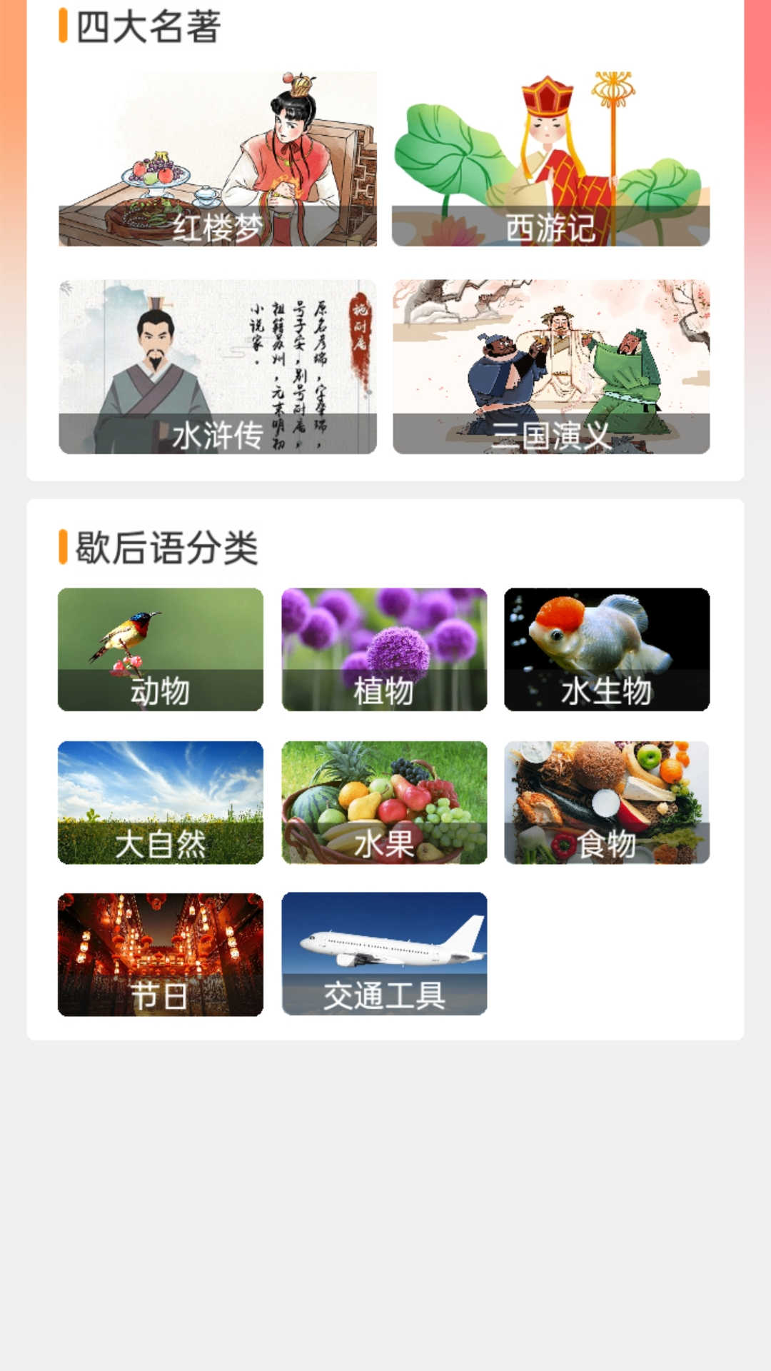 多米智慧  v1.0.0图2