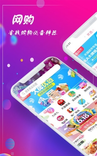 网购多多  v1.7.1图1