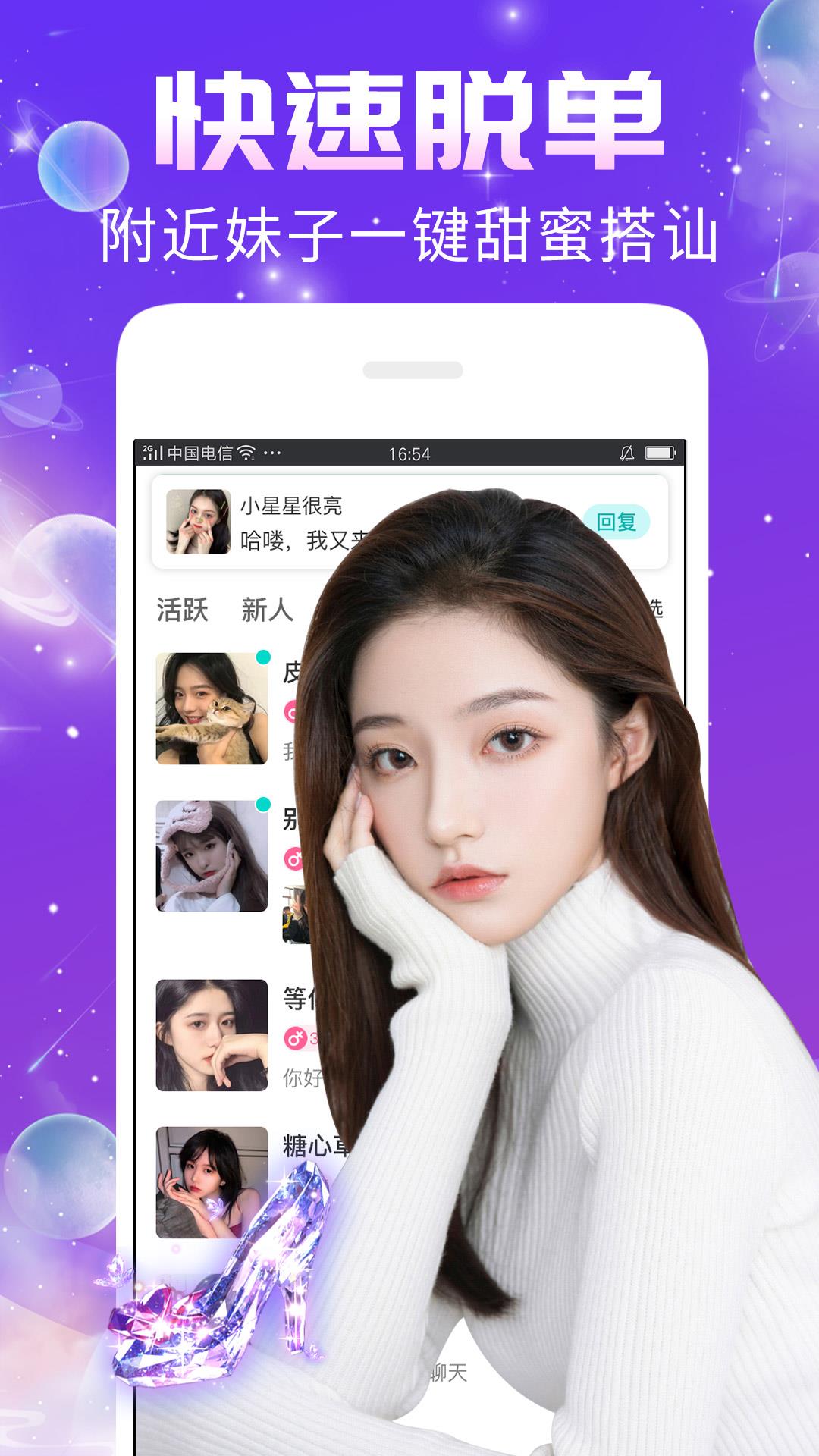 秀聊  v1.0.7图3