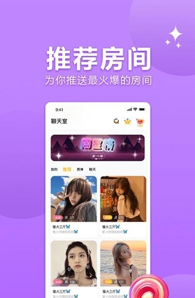 孤岛语音  v1.5.5图1