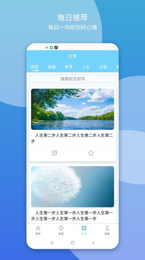 优优文案  v1.0.0图3