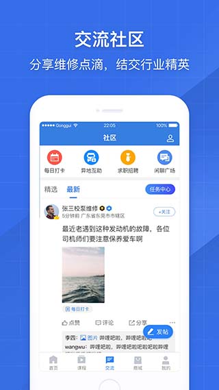 共轨之家app商城下载  v7.29.0.10图3