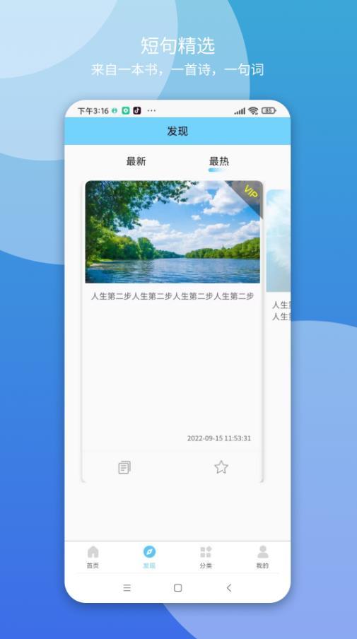 优优文案  v1.0.0图1