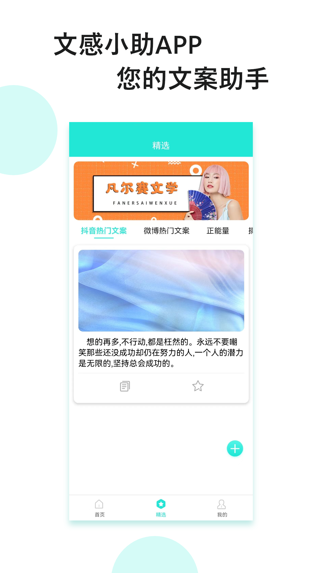 忆阁文感小助  v1.0.0图1