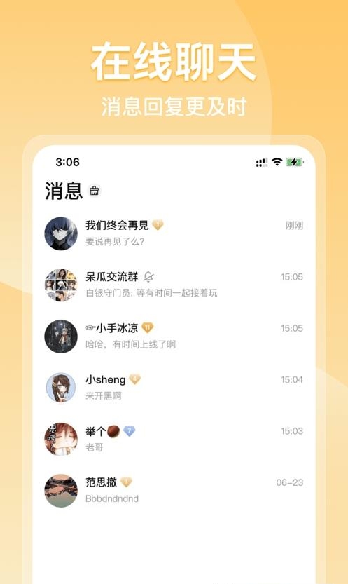 密游圈  v1.0图3