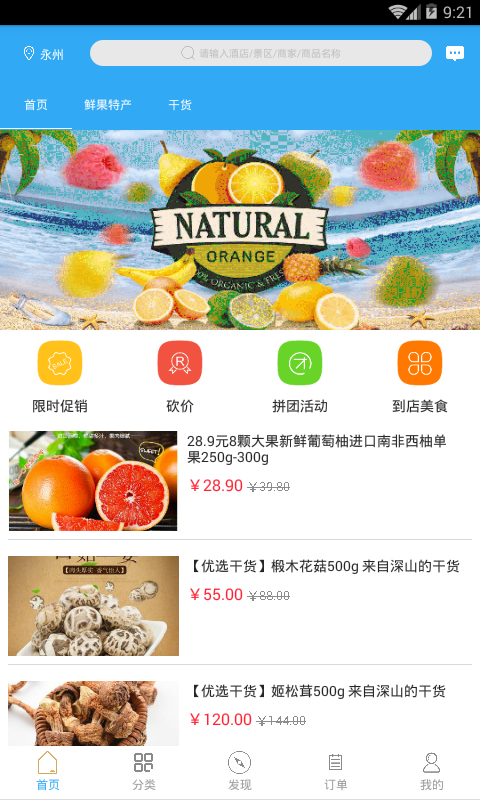 极好小店  v1.1.2图3