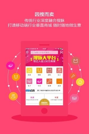 搜脉5.5.2安卓版  v5.5.2图3