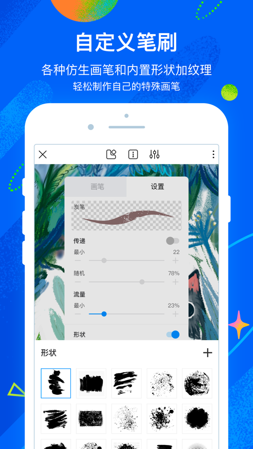 熊猫绘画  v2.4.0图1