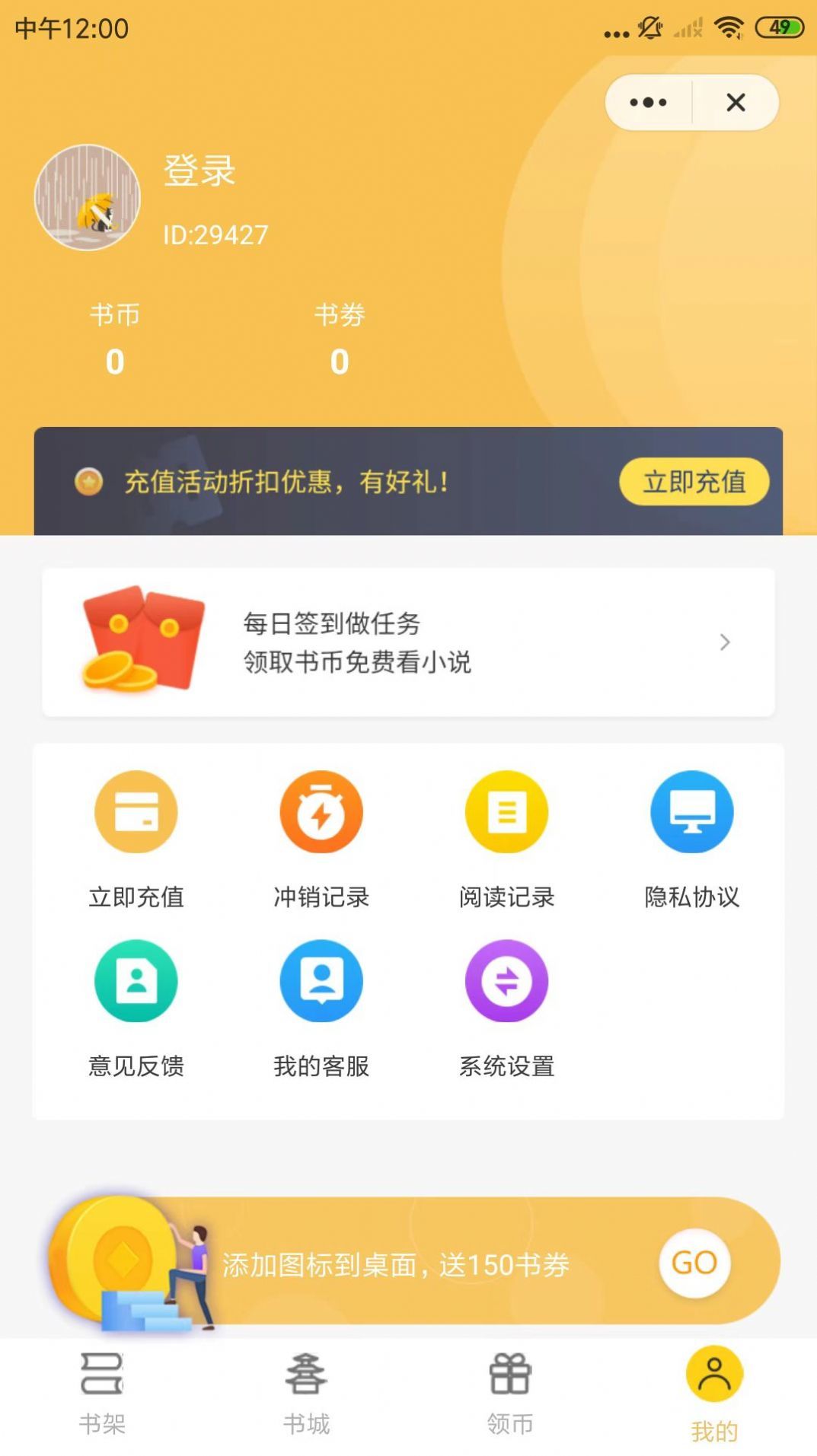 鸵鸟阅读  v1.0图3