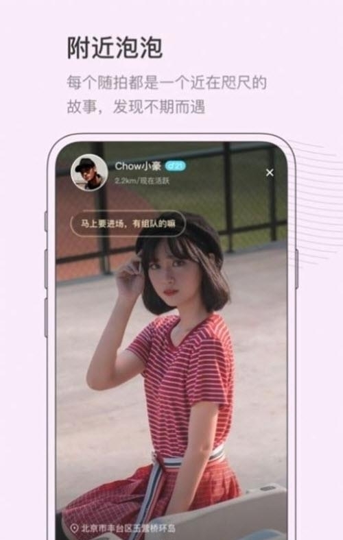 对聊交友乐园  v5.7.2图2