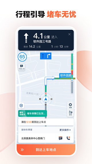 滴滴车主司机端8.1.20下载  v8.2.8图3