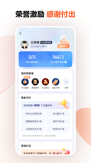 滴滴车主最新司机版2022