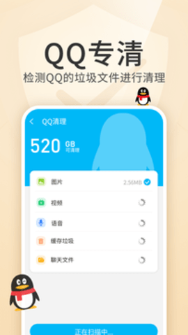 清理金管家  v1.0.1图3