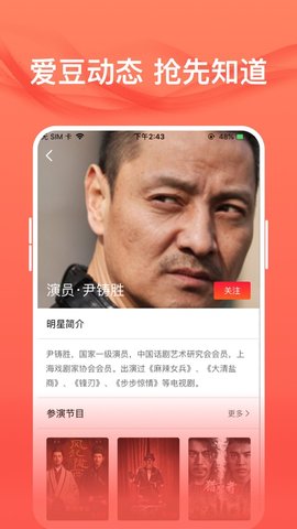 爱追星app安卓版本