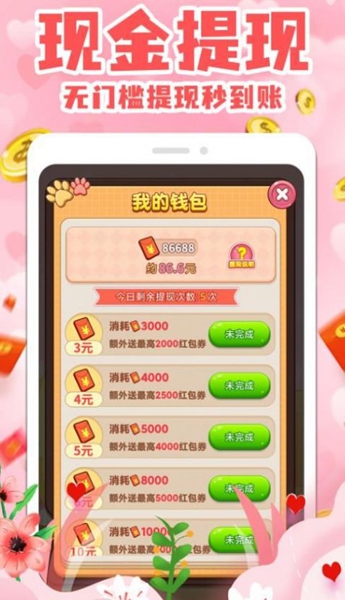 点点填色  v1.0.0图2