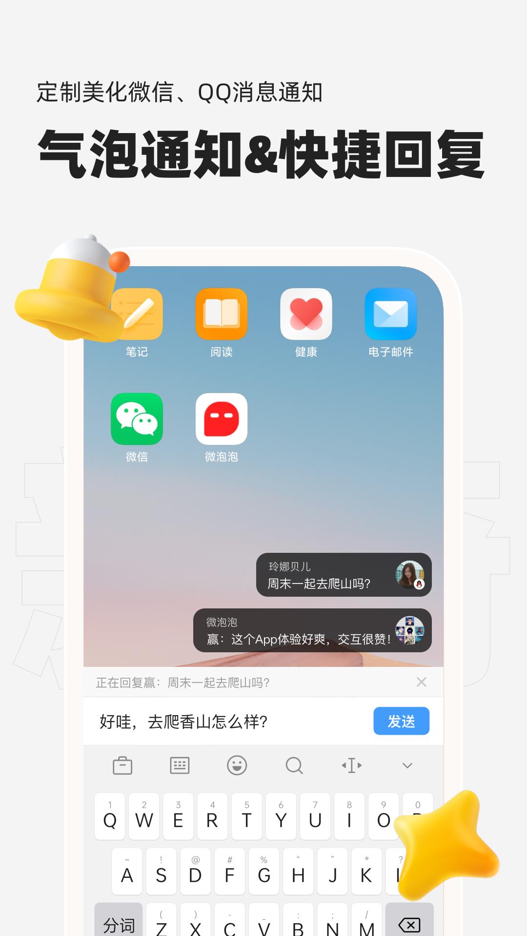 微泡泡对讲机APP  v5.0.3图1