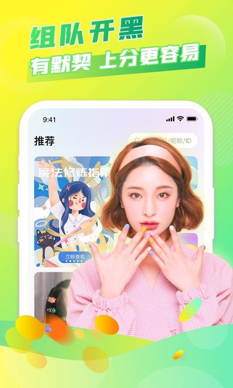 麦麦语音  v3.6.0图2