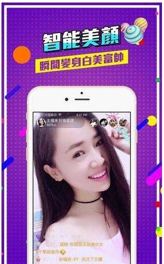 8169直播间  v1.0.7图3