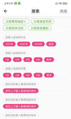 描生  v0.1.0图3