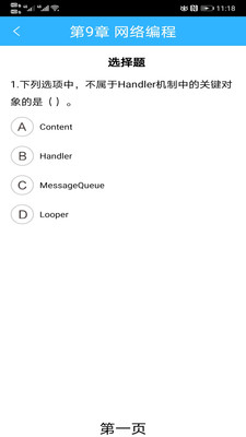 魔力android  v1.0图2